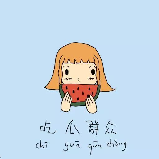 吃瓜群众倒霉瞬间,倒霉瞬间全程回顾