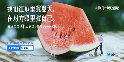天天吃清瓜文案,天天吃清瓜，清爽一夏！