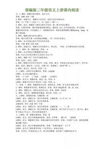 吃瓜原文和阅读答案,吃瓜群众视角下的社会现象解读