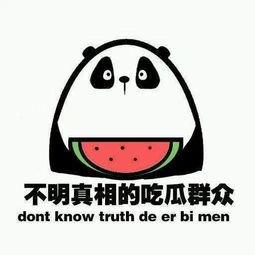 当个吃瓜群众 不如,揭秘娱乐圈幕后真相